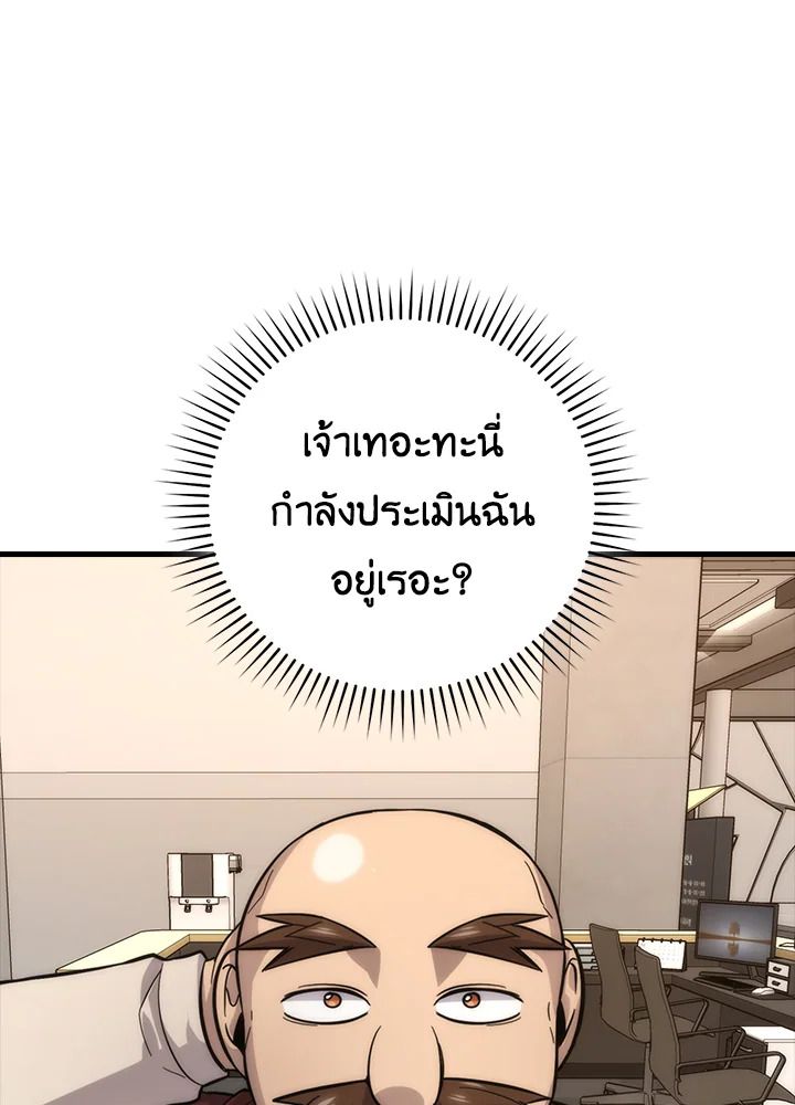 The Demon King Levels Up ตอนที่ 52 82