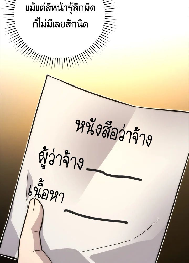 The Demon King Levels Up ตอนที่ 52 88