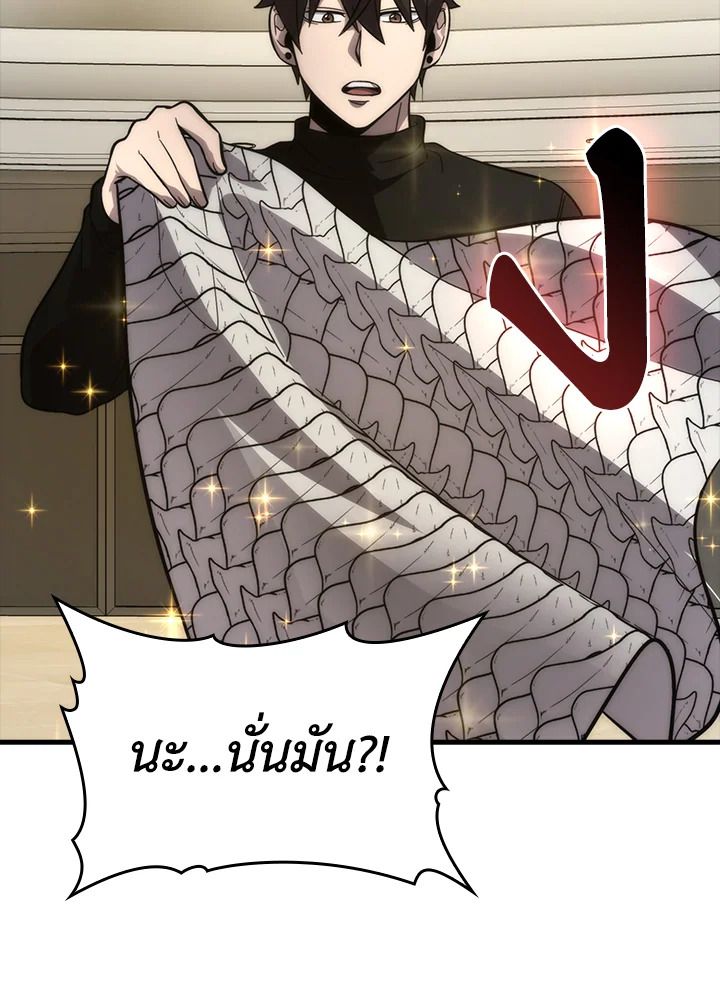 The Demon King Levels Up ตอนที่ 52 95