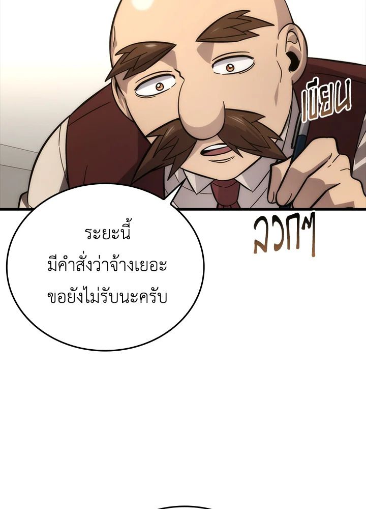 The Demon King Levels Up ตอนที่ 52 86