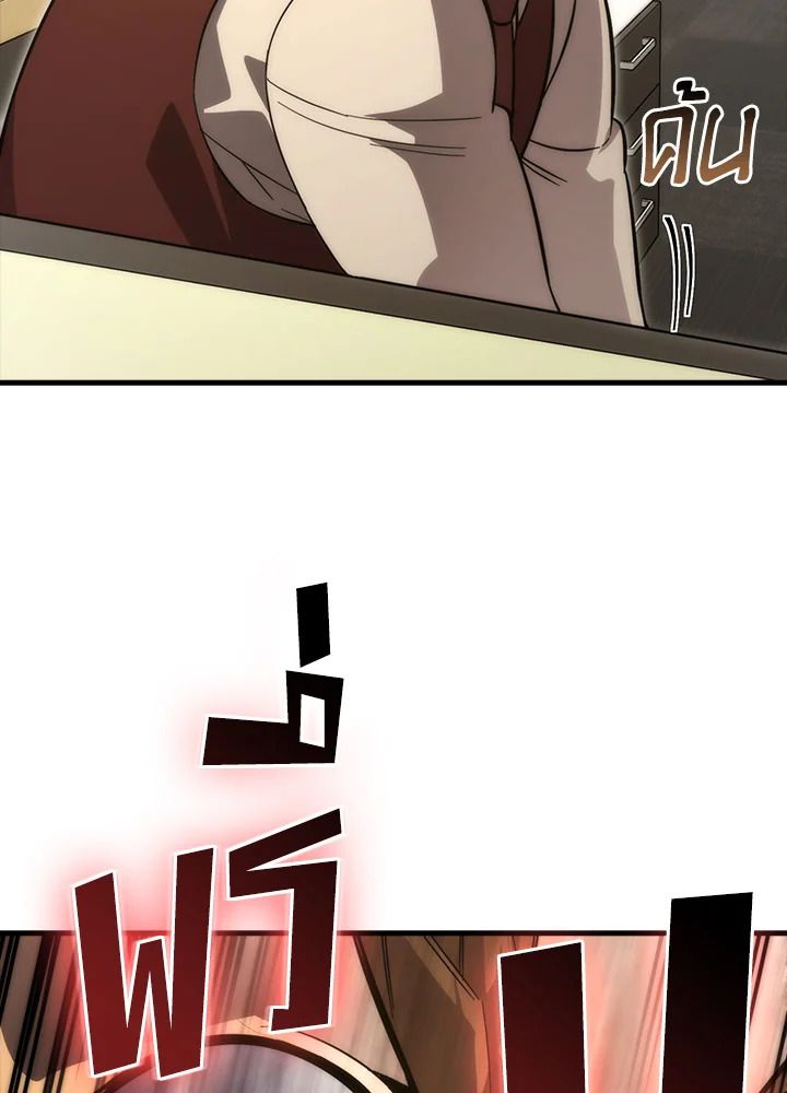 The Demon King Levels Up ตอนที่ 52 92