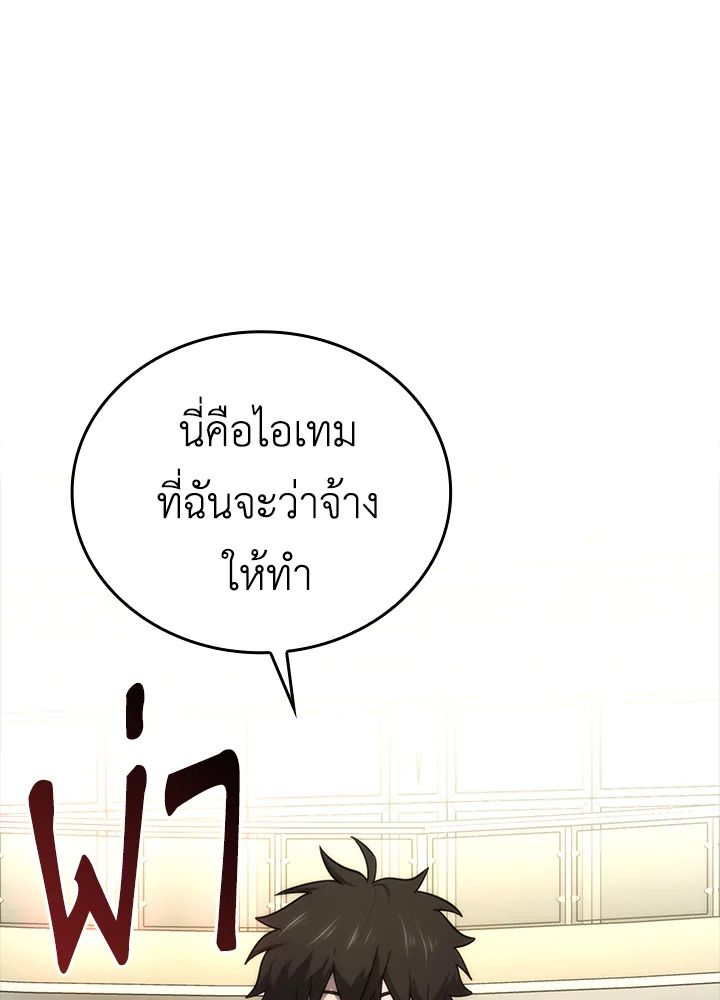 The Demon King Levels Up ตอนที่ 52 94