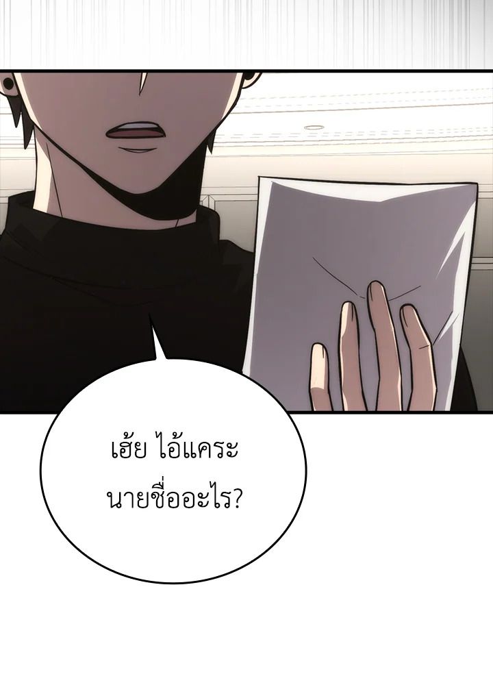 The Demon King Levels Up ตอนที่ 52 90