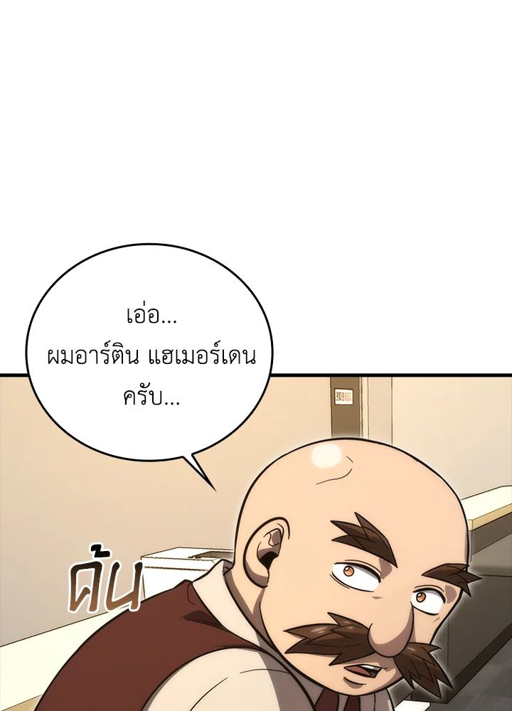 The Demon King Levels Up ตอนที่ 52 91