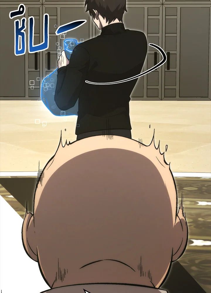 The Demon King Levels Up ตอนที่ 52 97