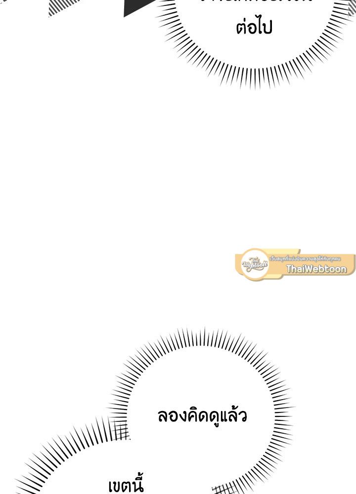 The Demon King Levels Up ตอนที่ 52 102