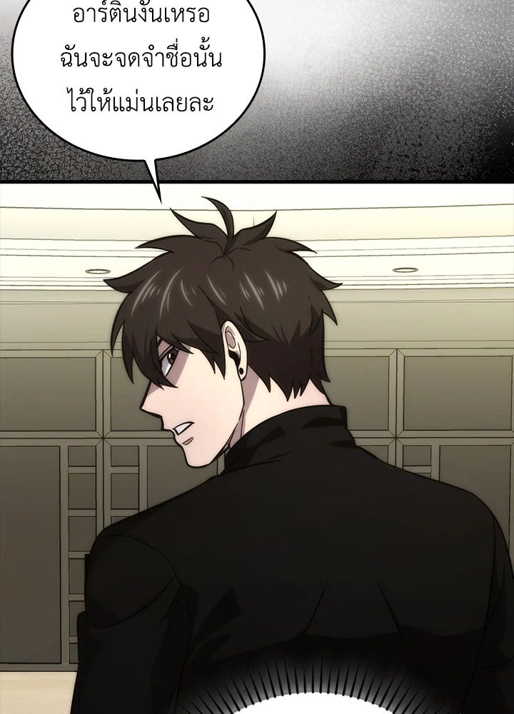 The Demon King Levels Up ตอนที่ 52 99