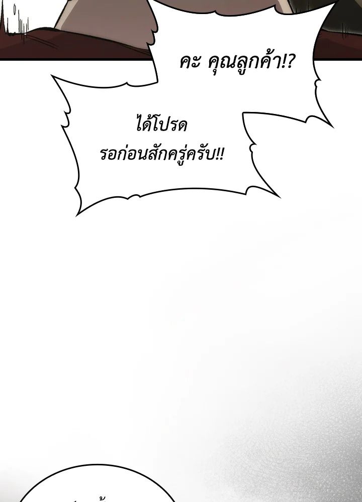 The Demon King Levels Up ตอนที่ 52 98