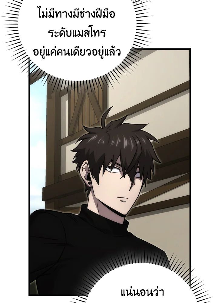 The Demon King Levels Up ตอนที่ 52 103