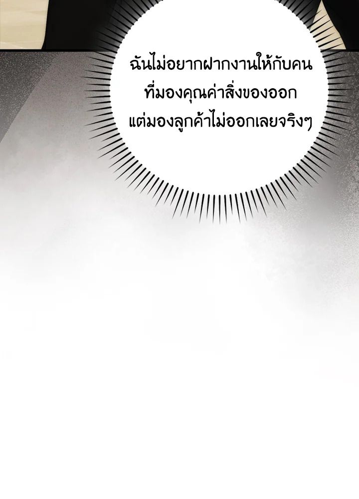 The Demon King Levels Up ตอนที่ 52 100