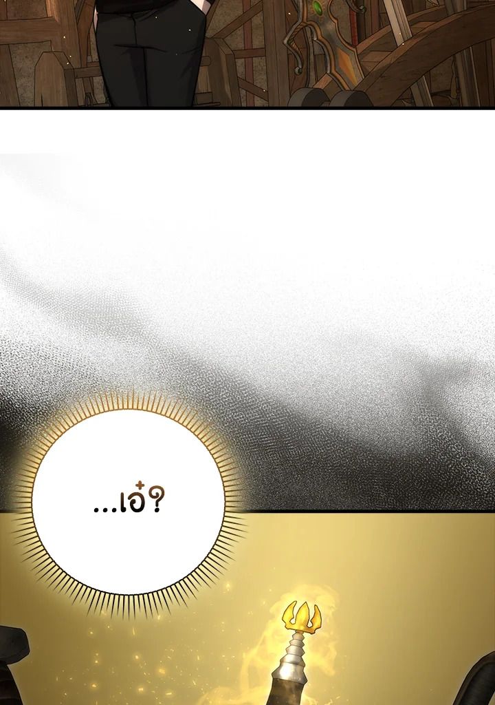 The Demon King Levels Up ตอนที่ 52 111