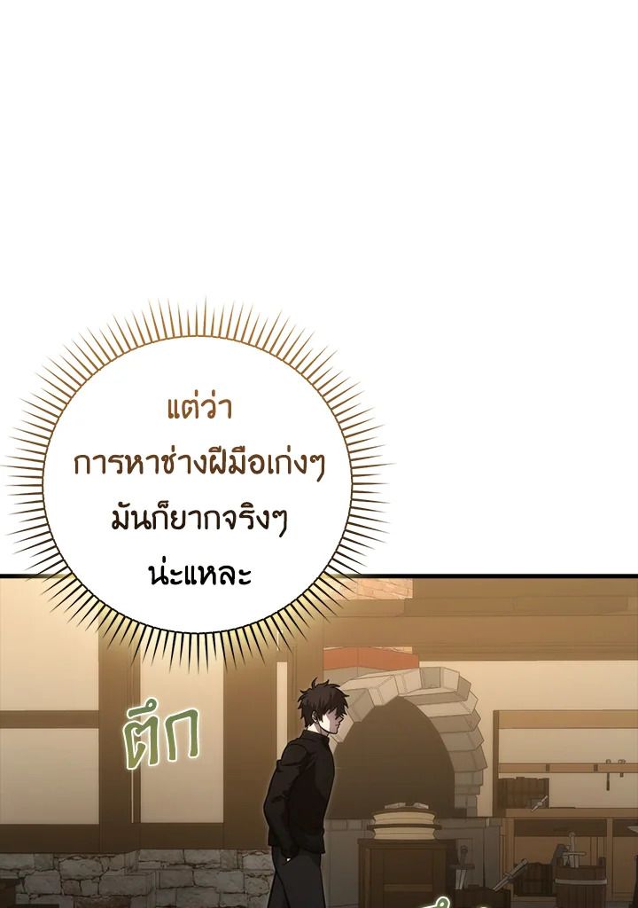 The Demon King Levels Up ตอนที่ 52 106
