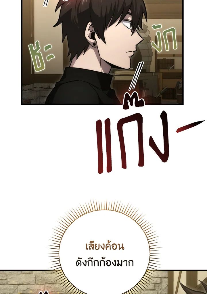 The Demon King Levels Up ตอนที่ 52 108
