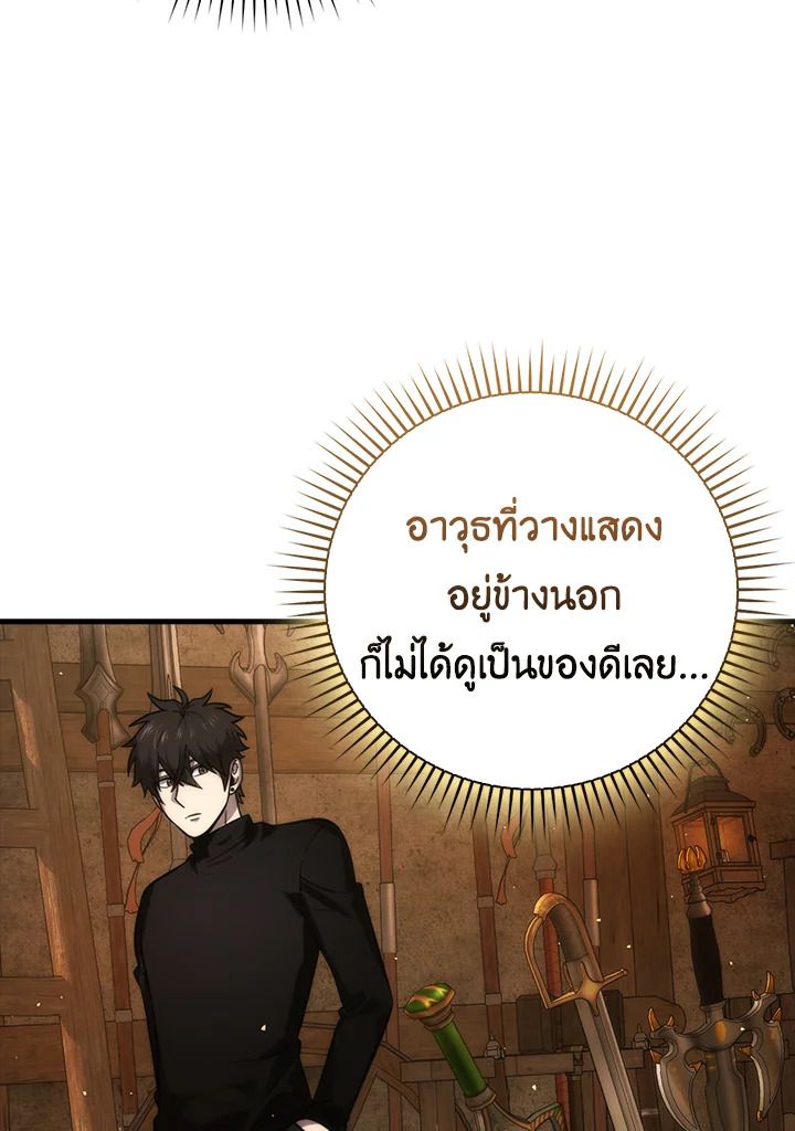 The Demon King Levels Up ตอนที่ 52 110
