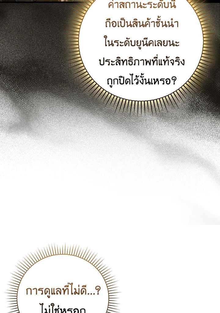 The Demon King Levels Up ตอนที่ 52 113