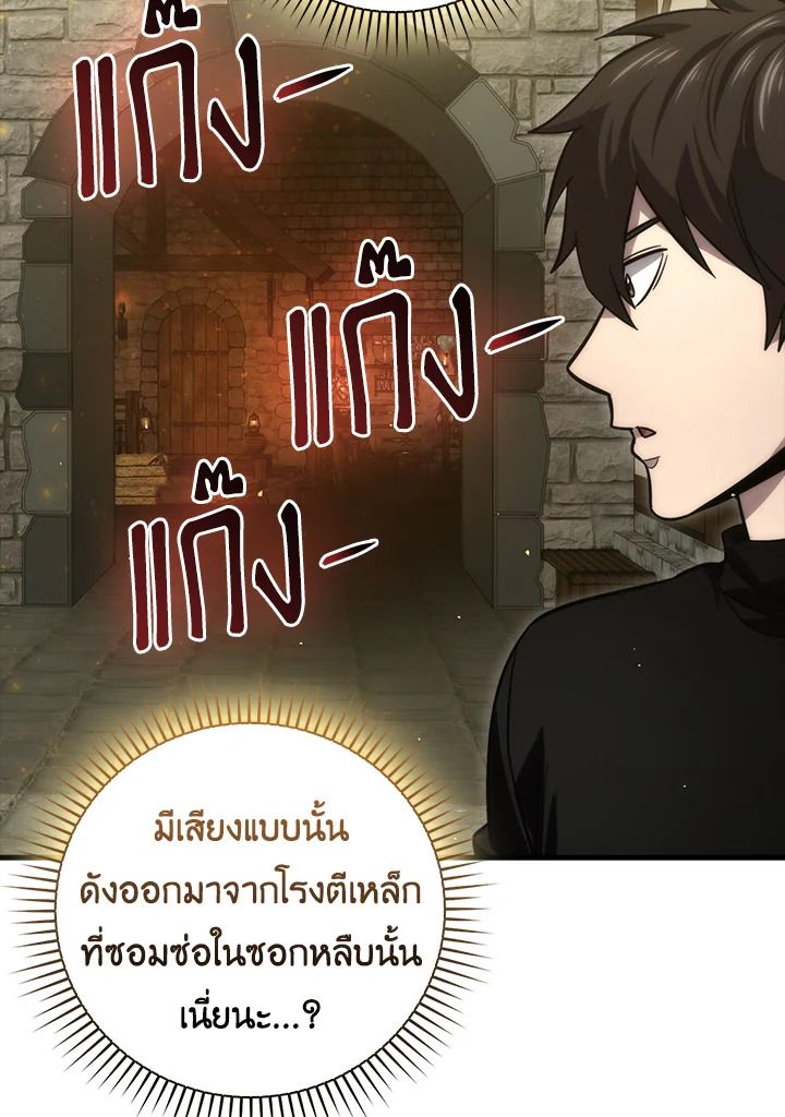 The Demon King Levels Up ตอนที่ 52 109