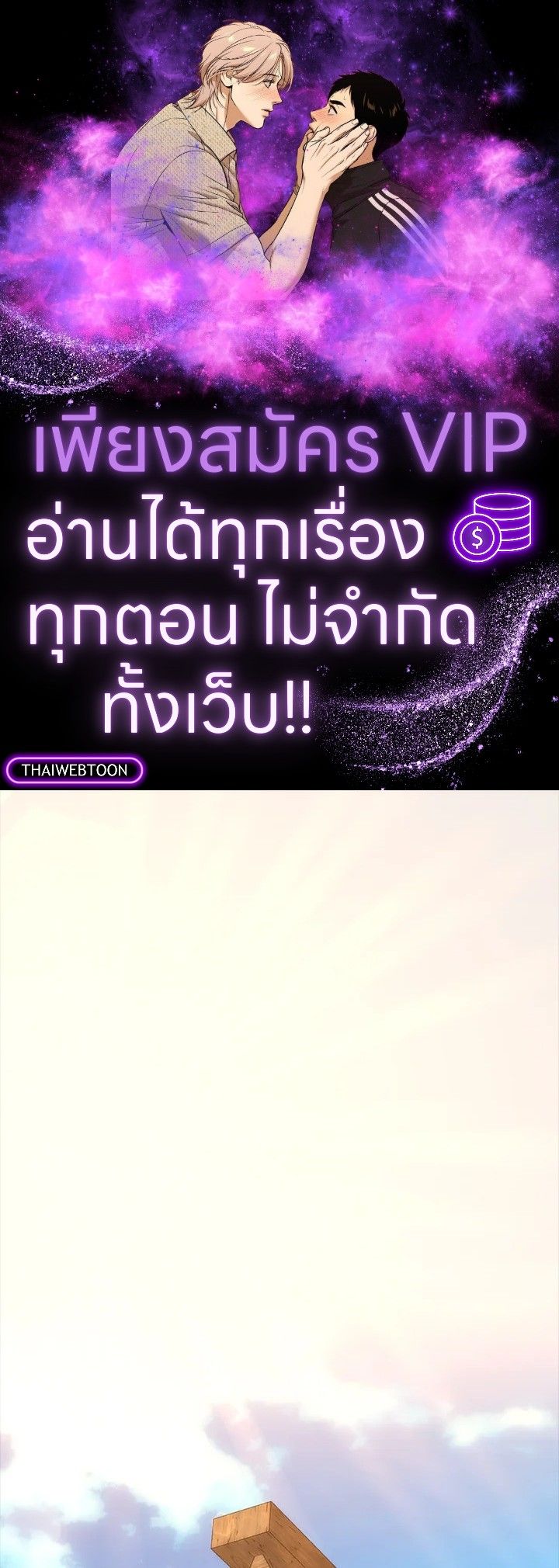 The Demon King Levels Up ตอนที่ 53 1