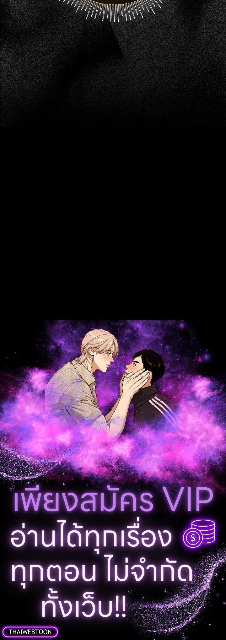 The Demon King Levels Up ตอนที่ 52 125