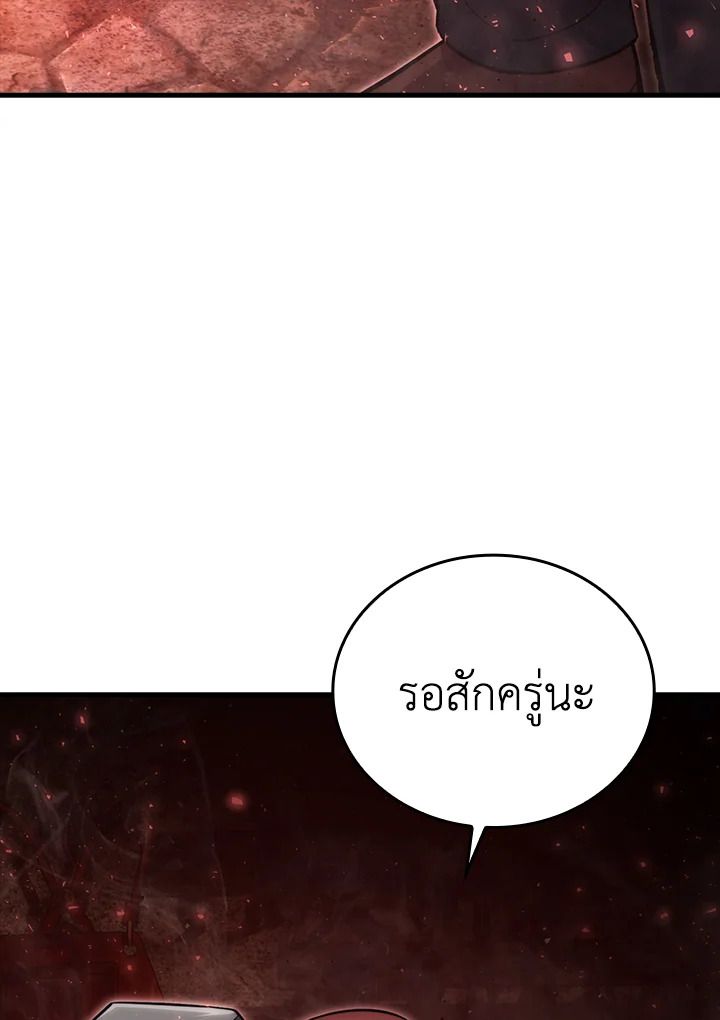 The Demon King Levels Up ตอนที่ 52 121