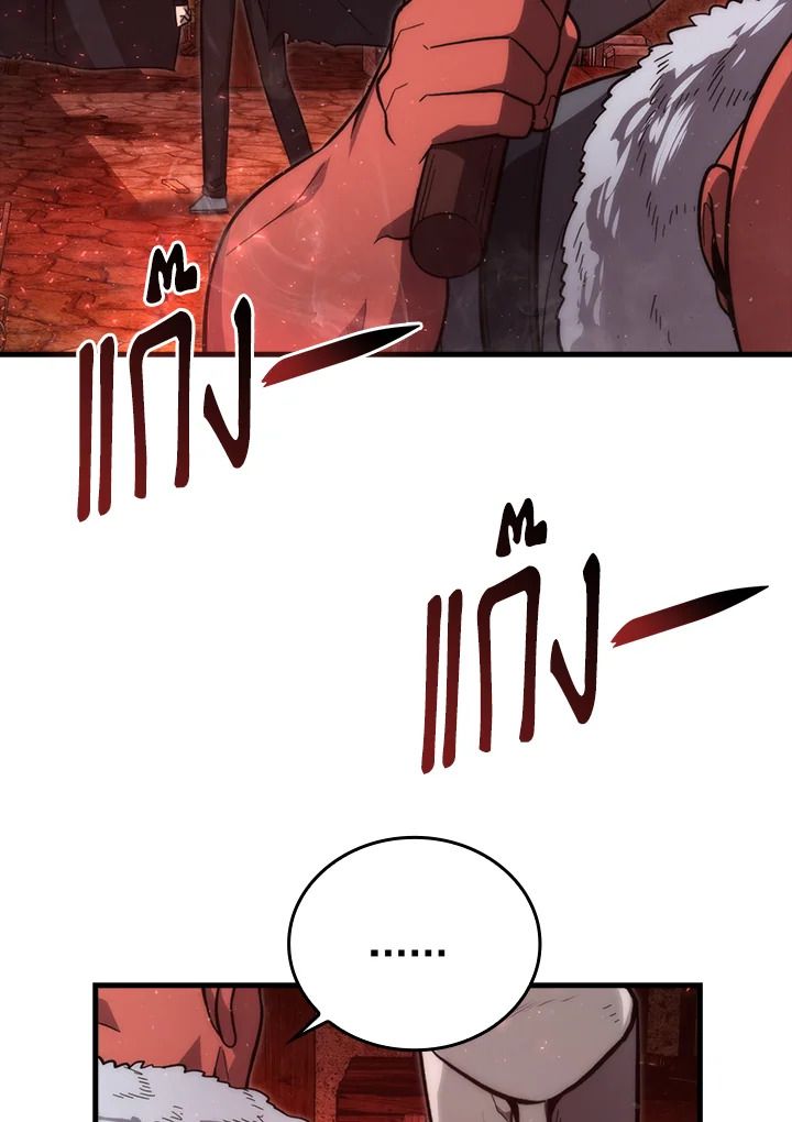 The Demon King Levels Up ตอนที่ 52 116
