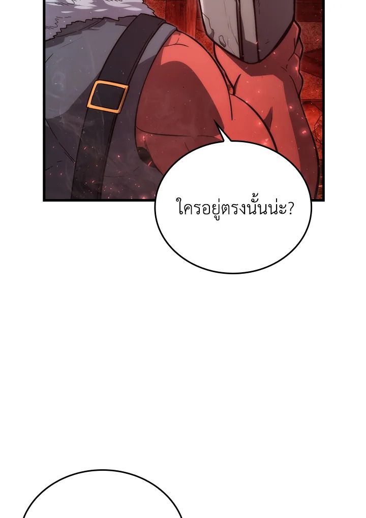 The Demon King Levels Up ตอนที่ 52 117