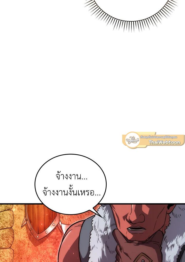 The Demon King Levels Up ตอนที่ 52 119