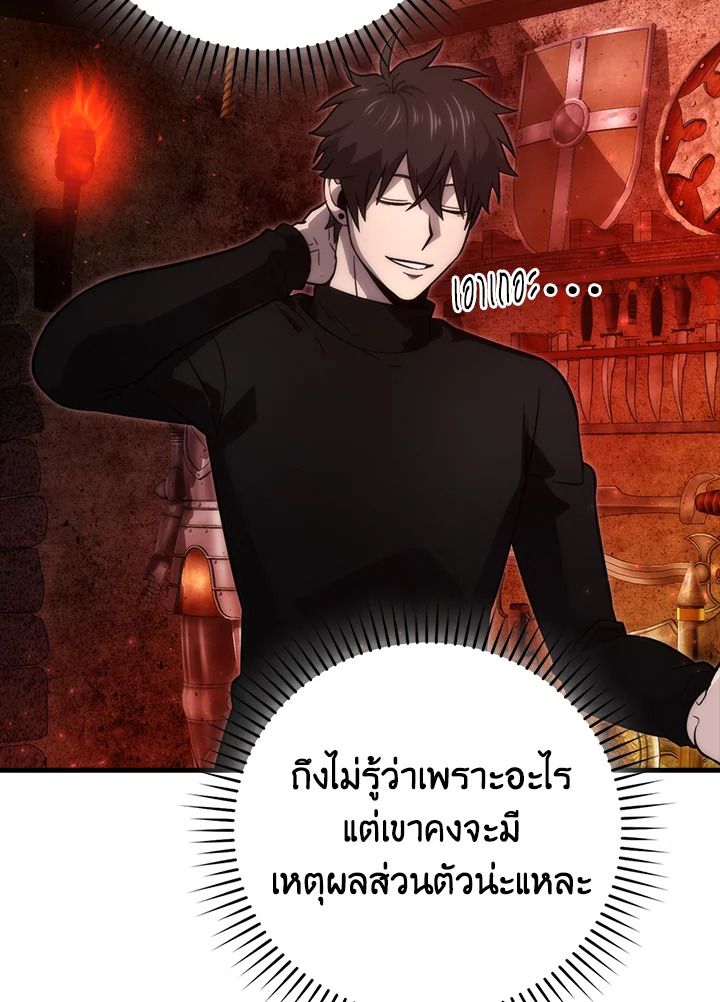 The Demon King Levels Up ตอนที่ 53 6