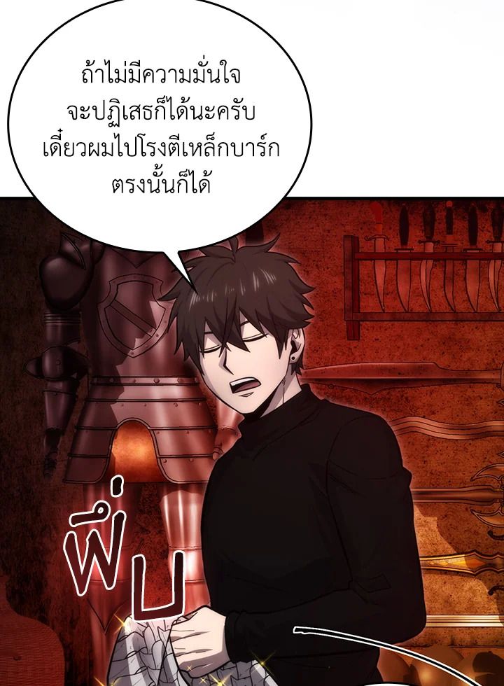 The Demon King Levels Up ตอนที่ 53 19