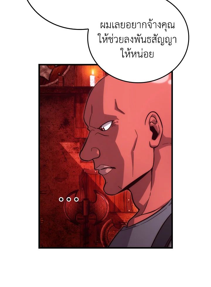 The Demon King Levels Up ตอนที่ 53 15