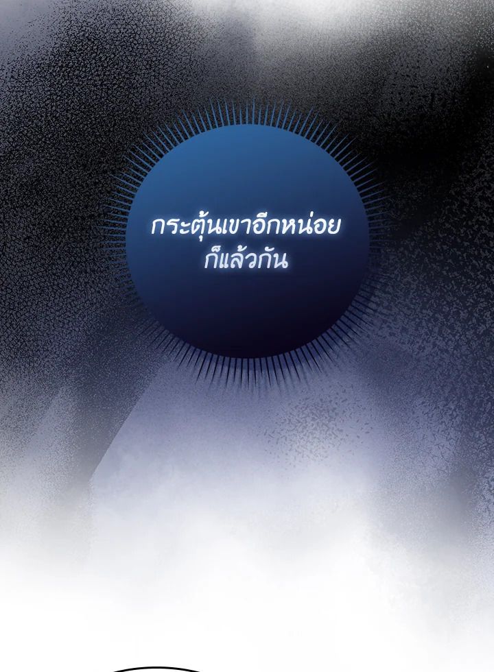 The Demon King Levels Up ตอนที่ 53 18
