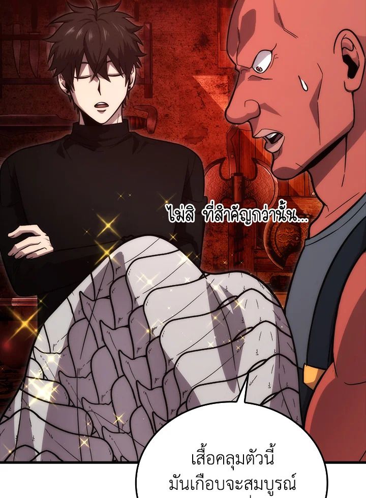 The Demon King Levels Up ตอนที่ 53 13