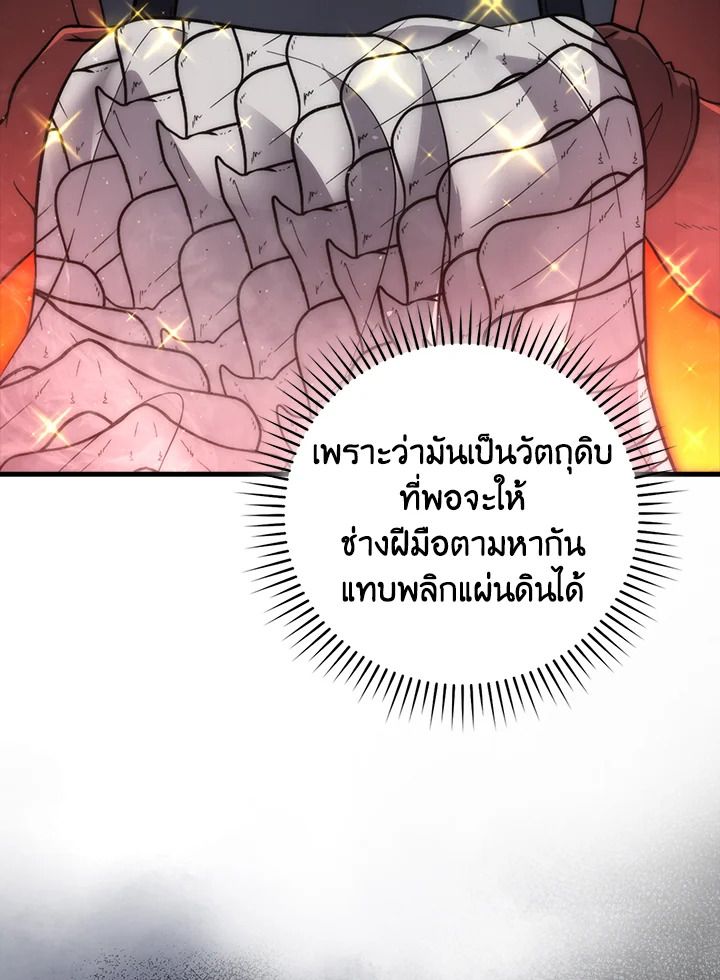 The Demon King Levels Up ตอนที่ 53 17