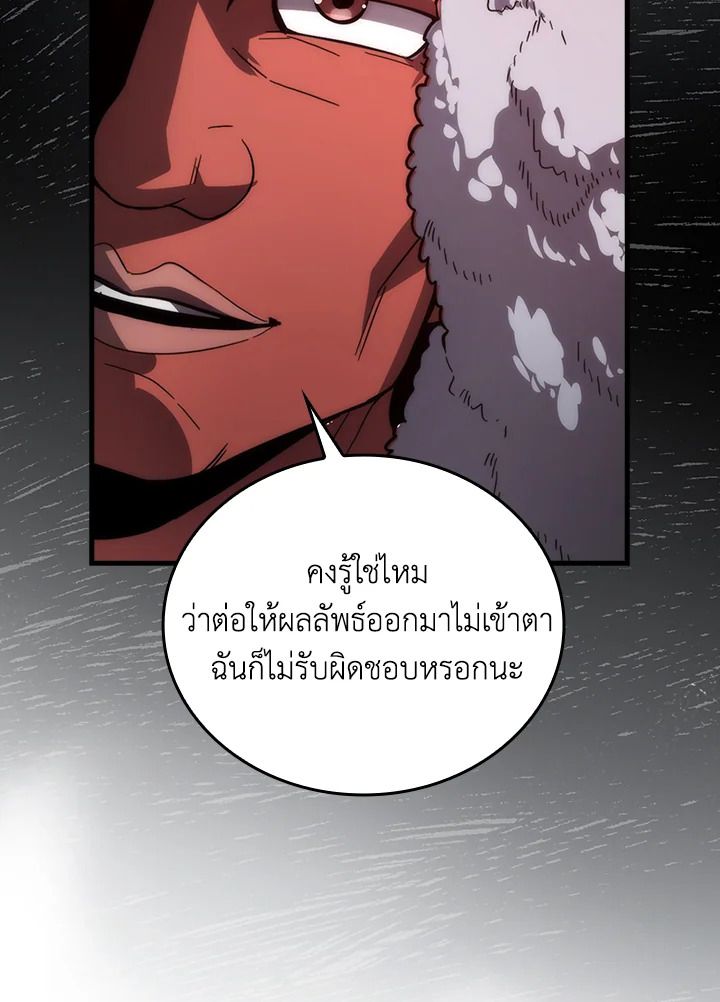 The Demon King Levels Up ตอนที่ 53 8