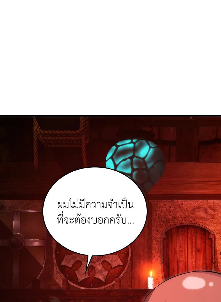 The Demon King Levels Up ตอนที่ 53 12