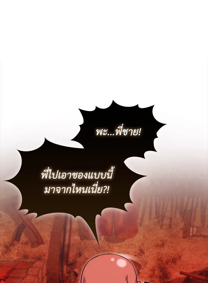 The Demon King Levels Up ตอนที่ 53 10