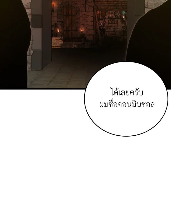 The Demon King Levels Up ตอนที่ 53 27