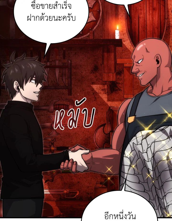 The Demon King Levels Up ตอนที่ 53 25