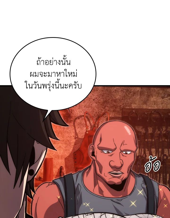 The Demon King Levels Up ตอนที่ 53 28