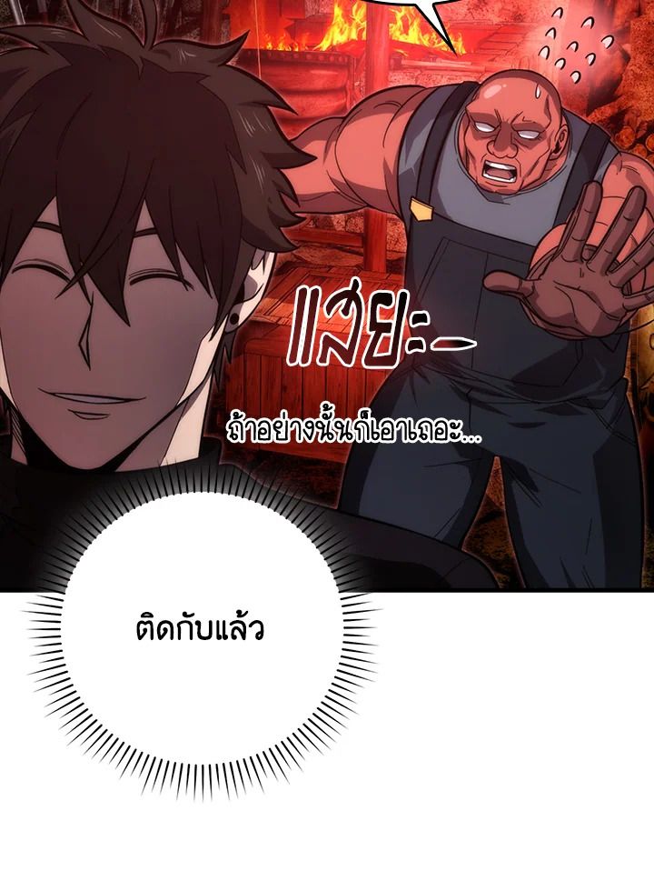 The Demon King Levels Up ตอนที่ 53 21