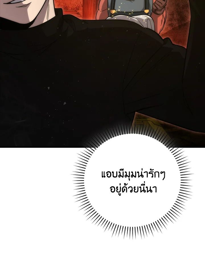The Demon King Levels Up ตอนที่ 53 35
