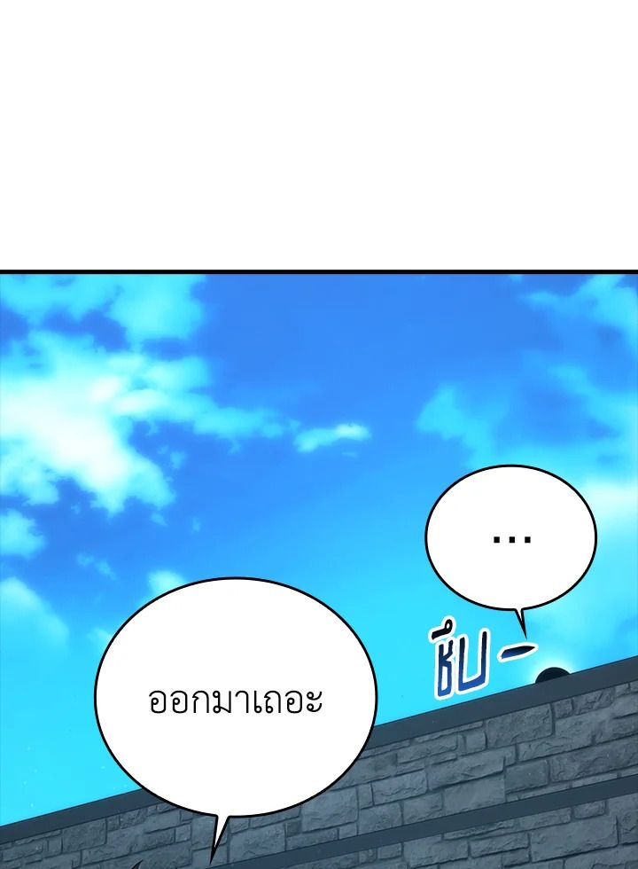 The Demon King Levels Up ตอนที่ 53 41