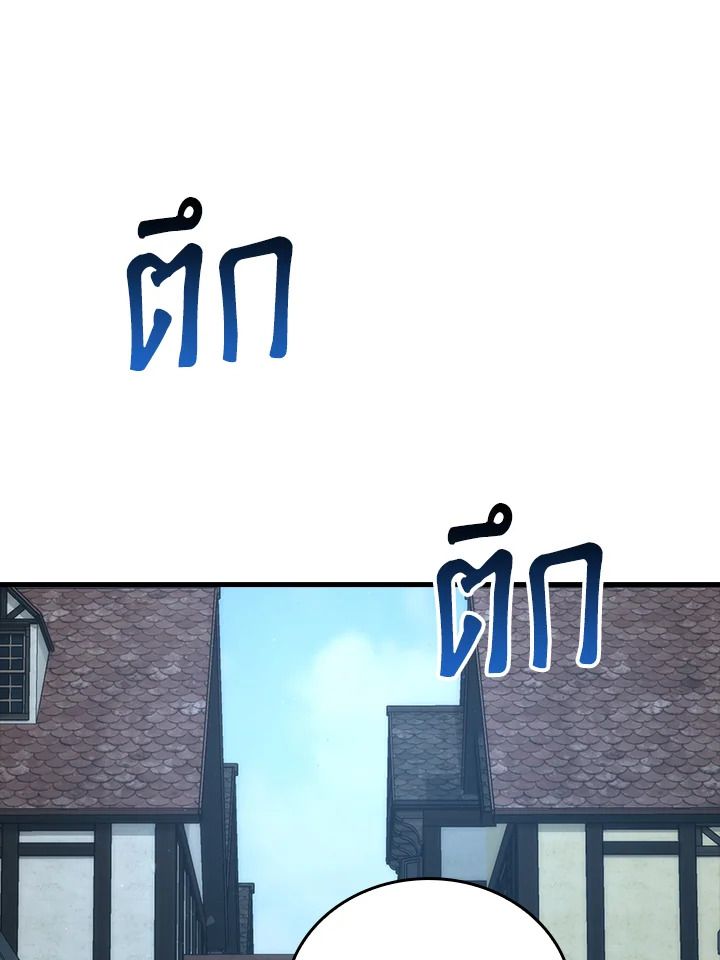 The Demon King Levels Up ตอนที่ 53 39