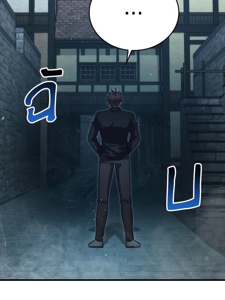The Demon King Levels Up ตอนที่ 53 40