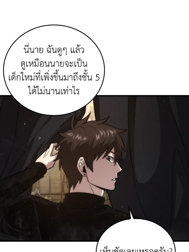 The Demon King Levels Up ตอนที่ 53 31