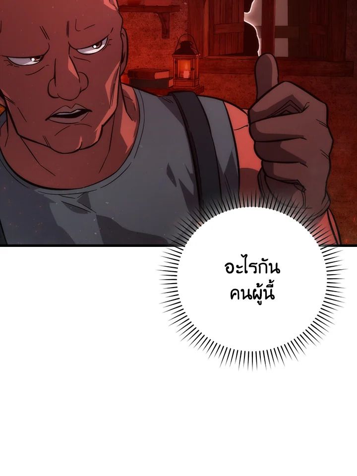 The Demon King Levels Up ตอนที่ 53 33