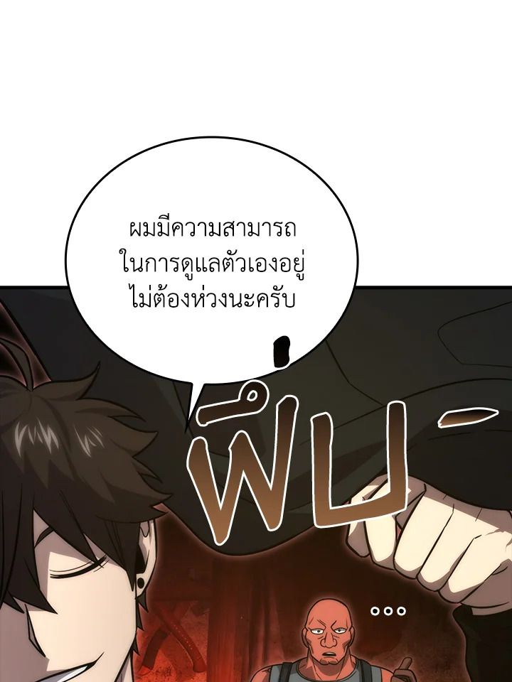 The Demon King Levels Up ตอนที่ 53 34