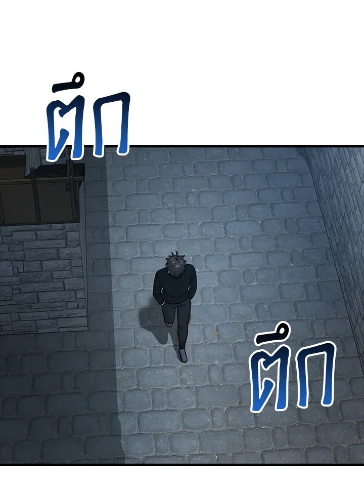The Demon King Levels Up ตอนที่ 53 38