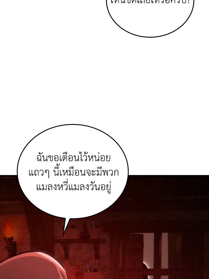 The Demon King Levels Up ตอนที่ 53 32