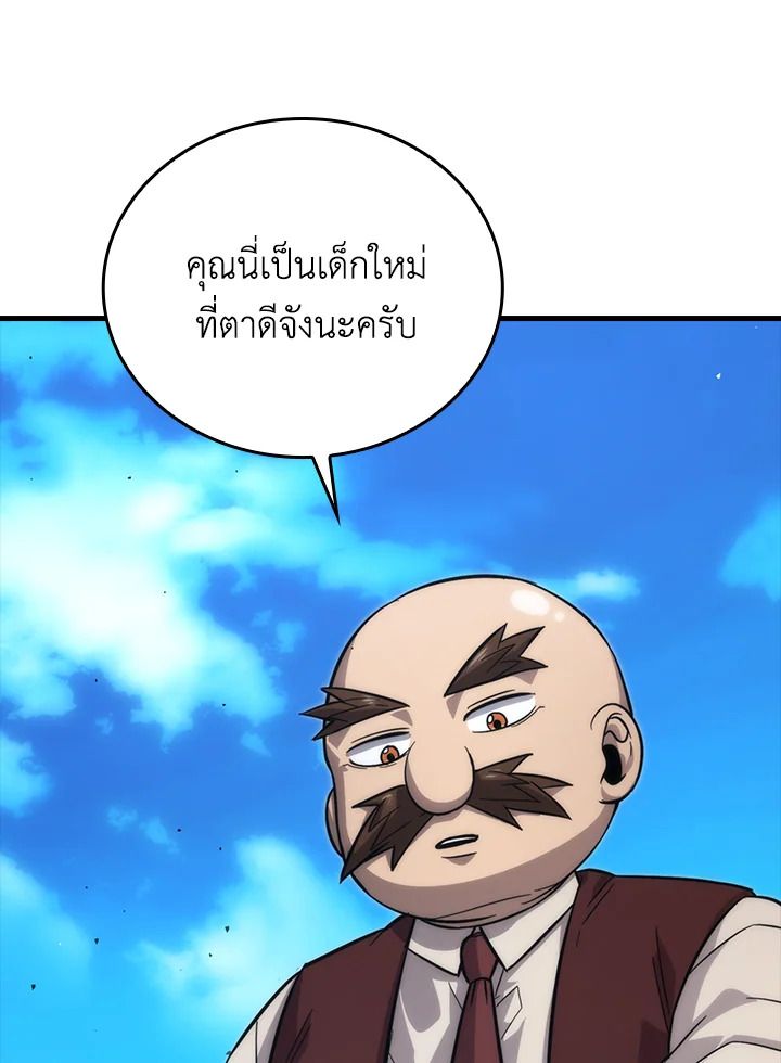 The Demon King Levels Up ตอนที่ 53 43