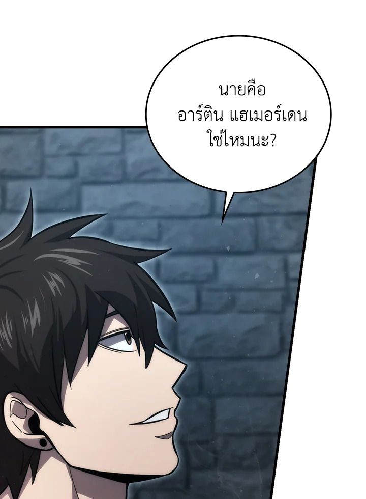 The Demon King Levels Up ตอนที่ 53 45